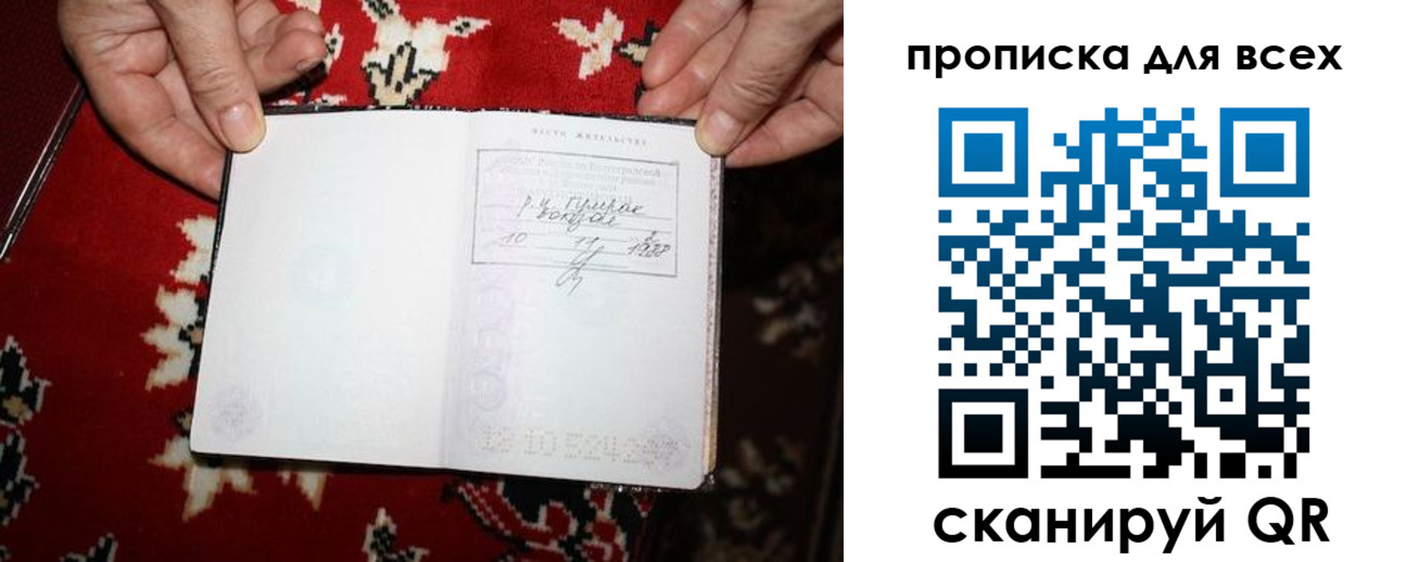 прописка штамп в Черепаново