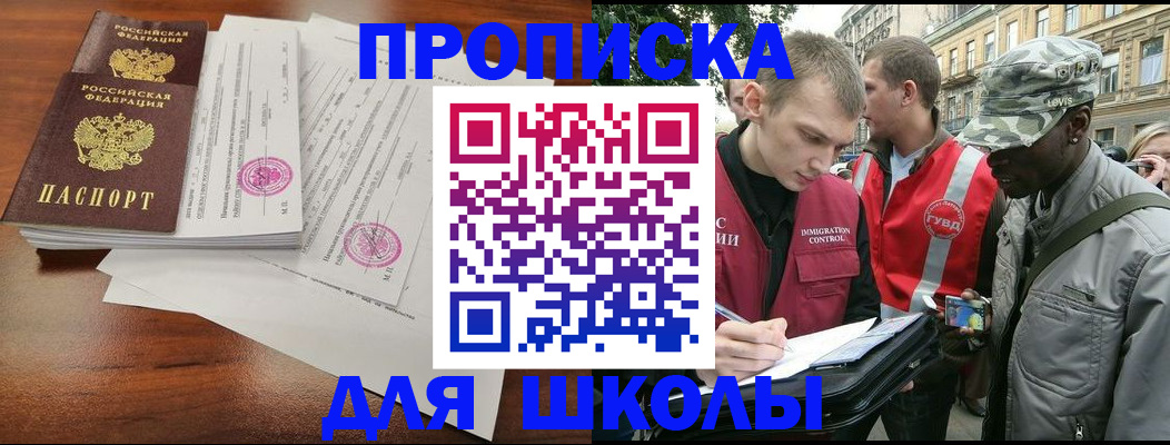 временная регистрация купить в Черепаново